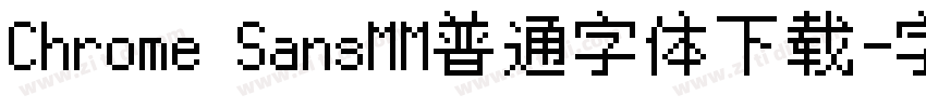 Chrome SansMM普通字体下载字体转换